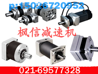 松下伺服電機(jī)減速機(jī)S斜齒輪蝸桿減速機(jī)廠家求購(gòu)價(jià)格首選上海楓信