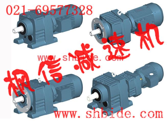 R37/R47斜齒輪硬齒面減速機(jī)廠家(圖)