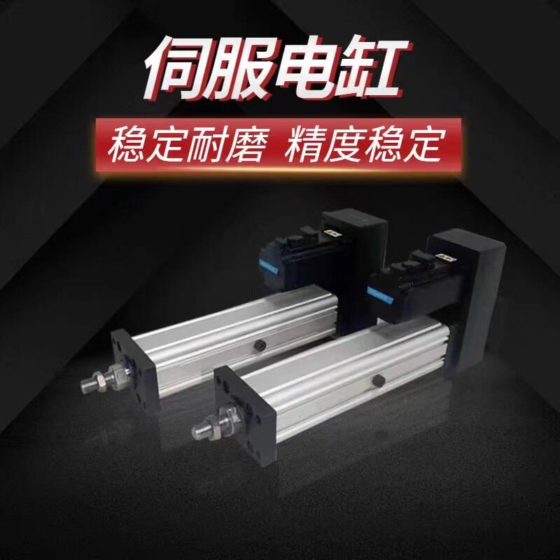 電動(dòng)缸伺服電缸高精度現(xiàn)貨大推力大行程定制廠家普通電機(jī)步進(jìn)電缸