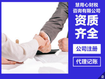 無錫專業財務與工商服務 代理記賬、公司注冊、變更及注銷一站式解決方案