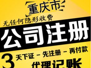 重慶注冊(cè)公司代辦 關(guān)于公司注冊(cè)資本的關(guān)鍵問(wèn)題與信息交互服務(wù)