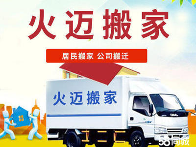 同城搬遷 從居民到企業的全方位選擇與指導